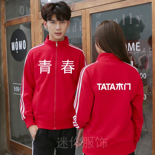 定制梦天木门卫衣工作服TATA盼盼金迪美心门业加绒外套工装广告衫