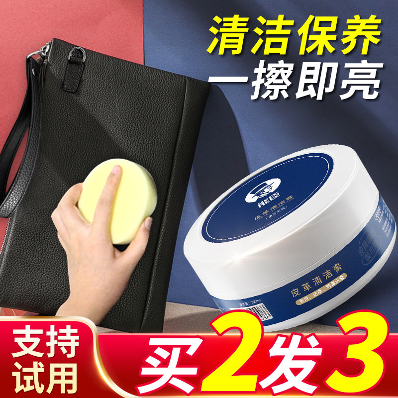 皮革皮具真皮沙发清洁剂清洗翻新非神器皮包去污保养油奢侈品护理