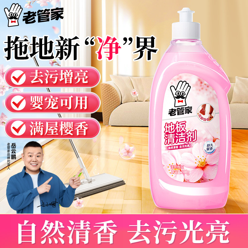 地板清洁剂瓷砖清洁清洗剂杀菌清香拖地专用不留水印强力去污抛光,洗护清洁剂/卫生巾/纸/香薰,洁瓷剂,淘宝优惠券,粉丝福利购,淘宝优惠卷