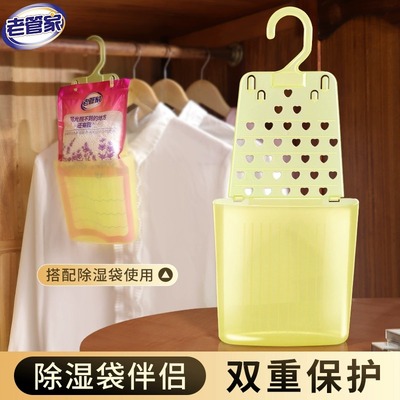 老管家除湿篮防漏设计