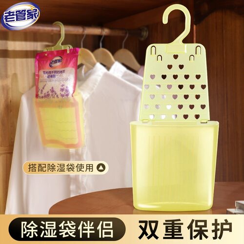 老管家除湿篮防漏设计
