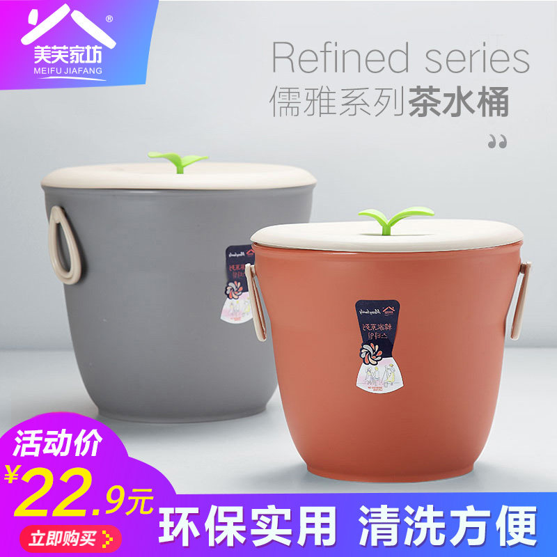 美芙家坊时尚创意茶水桶塑料茶渣桶工夫茶具泡茶滤水桶带管排水桶