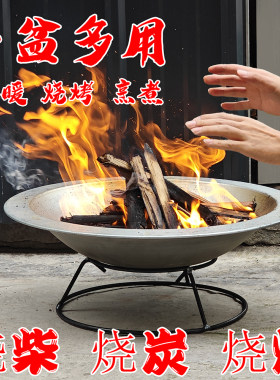 特厚熟铁烧柴烧炭烤火取暖烧烤盆