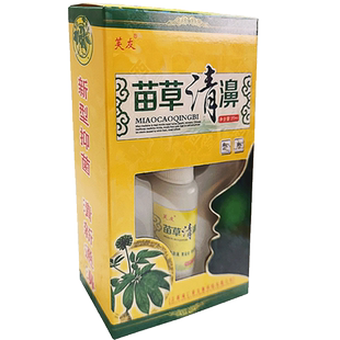 芙友苗草清濞喷剂20m【买2送1 买5送3】