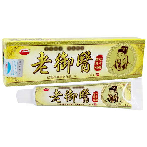 正品买1送1、2送3康海老御医草本乳膏抑菌乳膏 老御医软膏