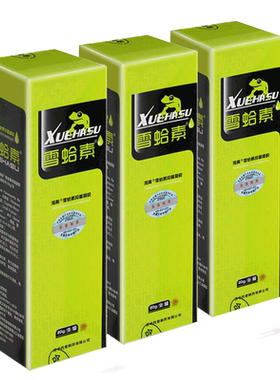 雪蛤素正品海葵牌雪哈软膏凝胶