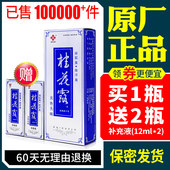 桂花露除臭液正品 银桂牌桂花露喷雾可搭祛狐臭腋臭止汗净味祛臭液