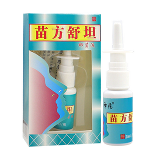 琪源堂苗方舒坦抑菌液正品神兆原苗方濞爽喷剂