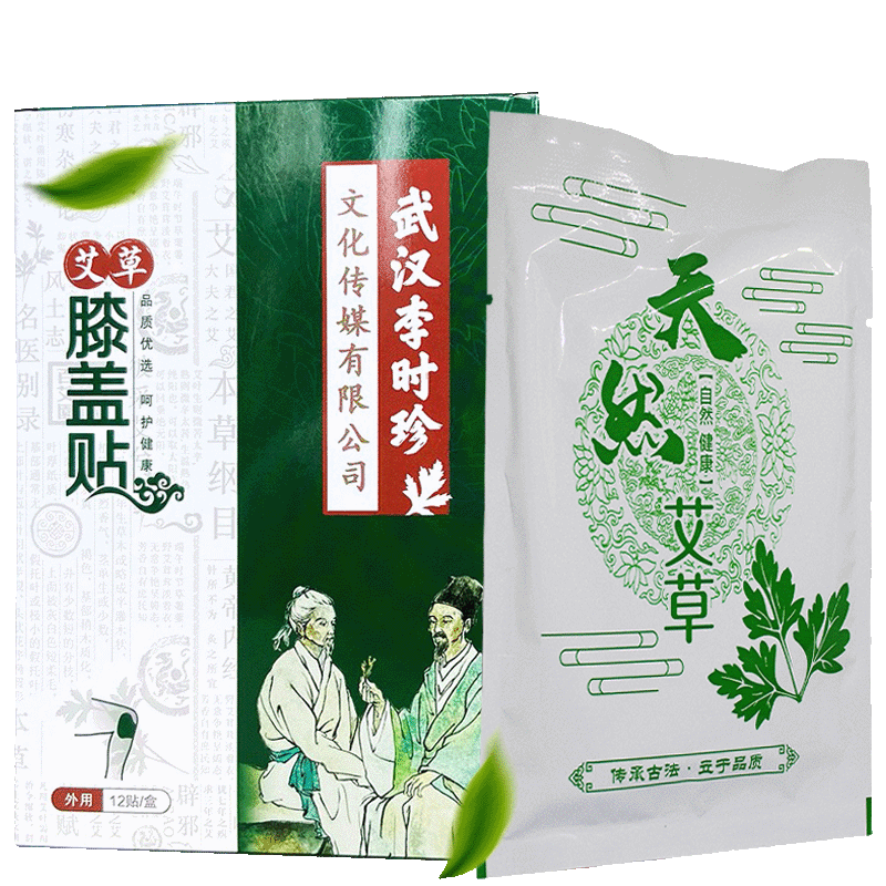 艾草疏通热敷酸痛关节贴护颈