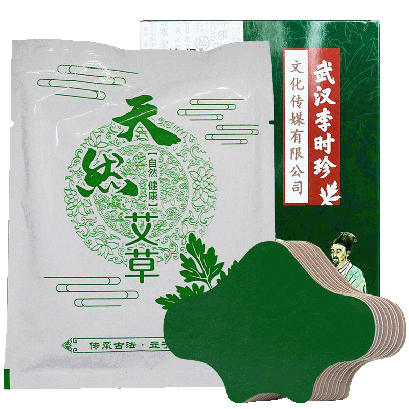日本酸痛艾草腰椎贴正品艾灸贴