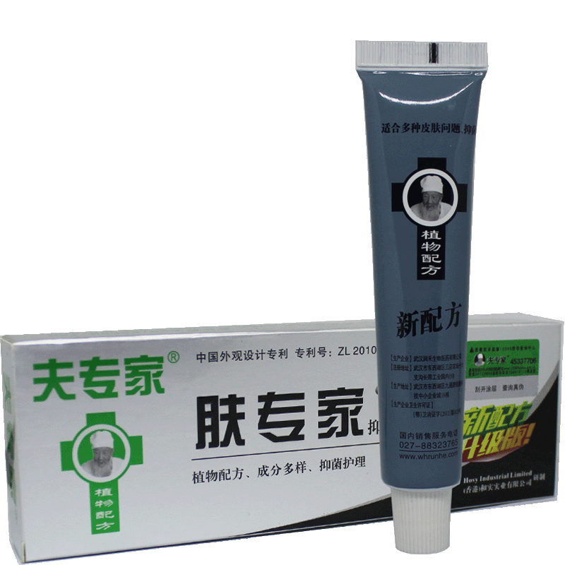 肤专家软膏官方正品20g夫专家成人肤专家皮肤抑菌乳膏