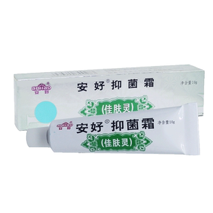 买1送1】安好抑菌霜佳肤灵乳膏软膏皮肤外用膏