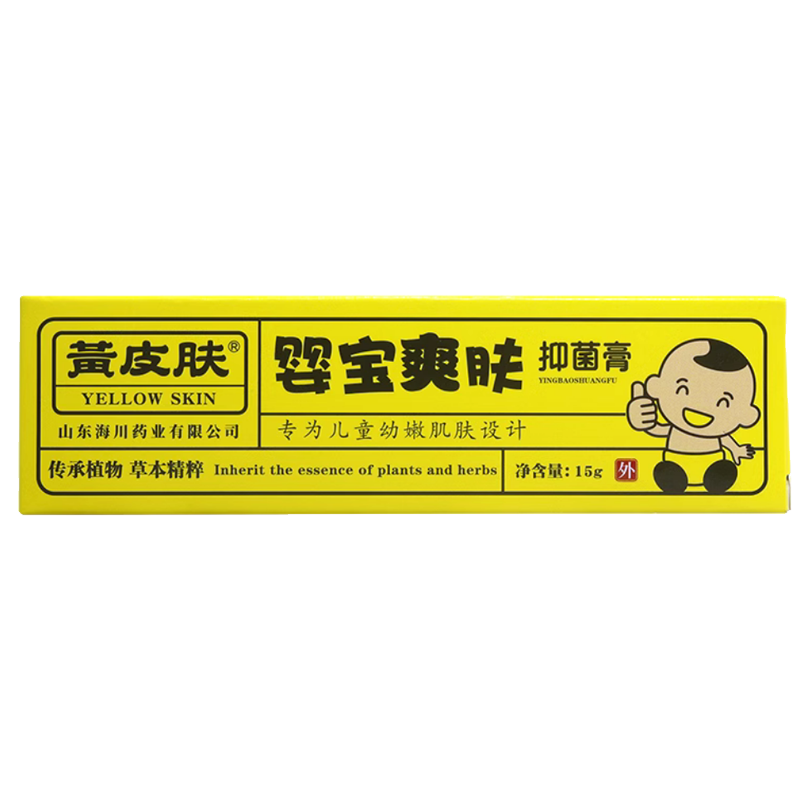 原名黄皮肤婴宝爽肤抑菌膏黄种人婴宝爽肤正品婴幼儿童膏