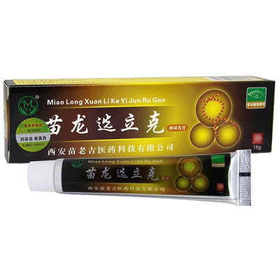 原名苗龙立克抑菌乳膏选立克肤立克软膏苗老吉正品