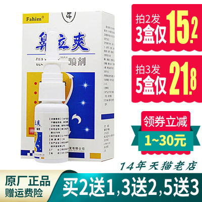 立爽银离子正品中美合资抑菌喷雾