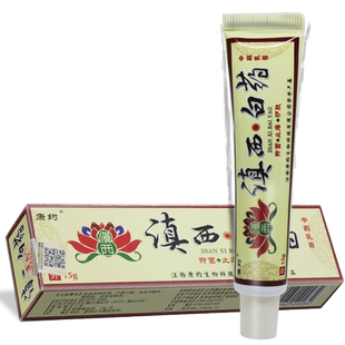 买1送1 、2送3】原名康约滇西白药乳膏中药皮肤抑菌滇西百药软膏