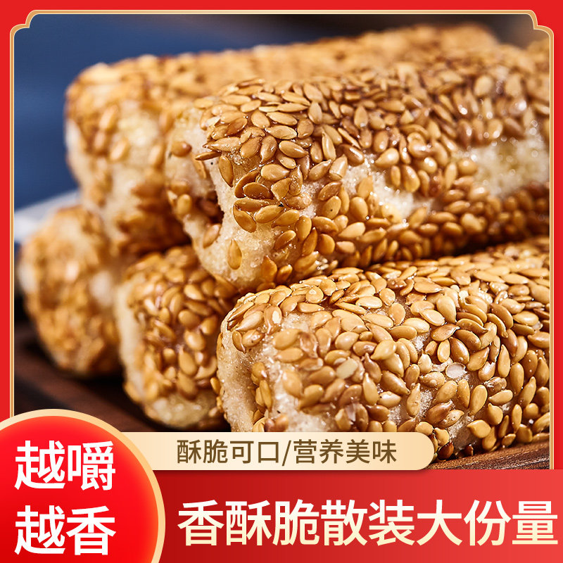 亚麻籽山药棒非油炸黑芝麻富硒轻食健康宝宝零食休闲解馋批发包邮