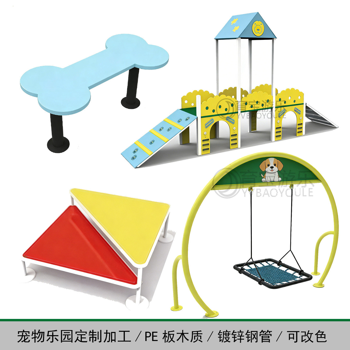 户外宠物乐园训练器材狗狗游乐设备障碍跨栏体能训练钻洞娱乐设施