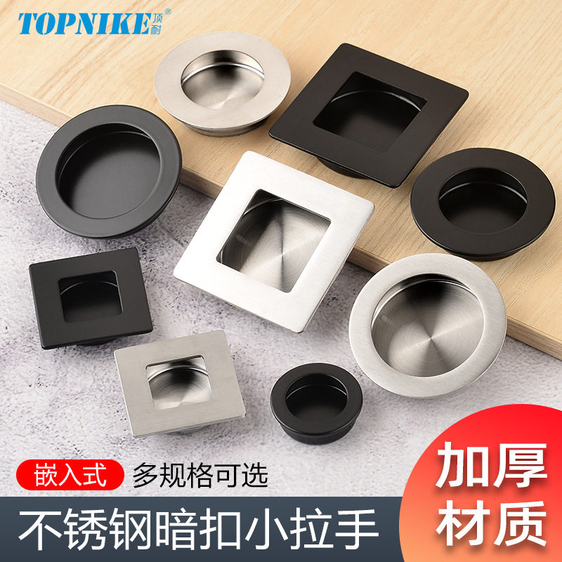 顶耐 不锈钢推拉柜门暗装拉手嵌入式圆形柜子抽屉把手