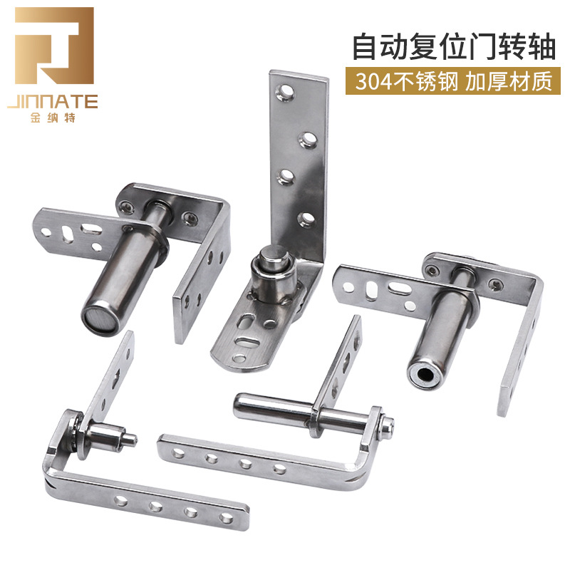 不锈钢铰链自动回双开门合页吧台门铰链半腰门合页双向牛仔门转轴