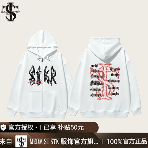 STK外套牌巡演系列开衫连帽卫衣