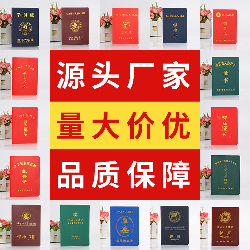 证书定制会员证岗位培训合格证志愿者服务证股权证社员证皮面烫金