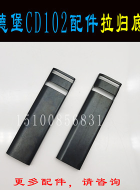 海德堡CD102配件拉规底板海德堡印刷机配件拉规片啦规盖板电磁铁