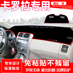 适用07 08 09 10 11 12 13年老款卡罗拉中控仪表台防晒遮阳避光垫