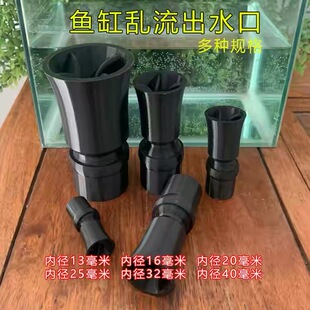 海水缸乱流造浪多功能可旋转喷嘴造流水管鱼缸万向出水口改装配件