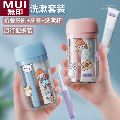 日本进口成人儿童洗漱旅行装