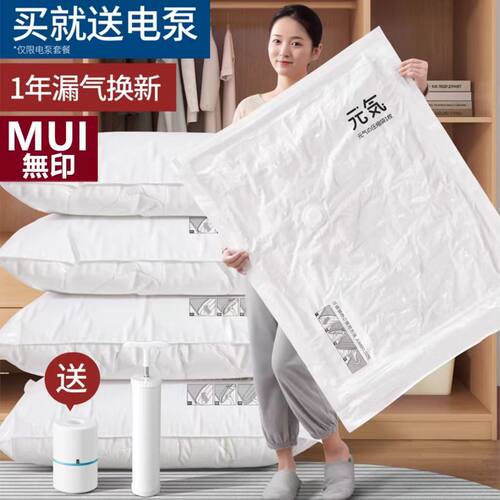 日本进口真空衣服被子压缩收纳袋