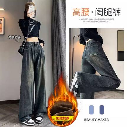 阔腿牛仔裤女秋冬款2024新款小个子慵懒高腰复古宽松加绒直筒裤子