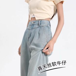 垂感宽松显瘦怀旧直筒拖地长裤 天丝阔腿牛仔裤 高腰薄款 女夏季 新款