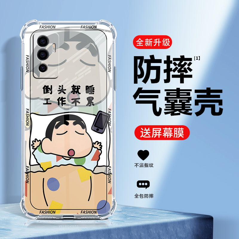 蜡笔小新vivoS10E手机壳新款