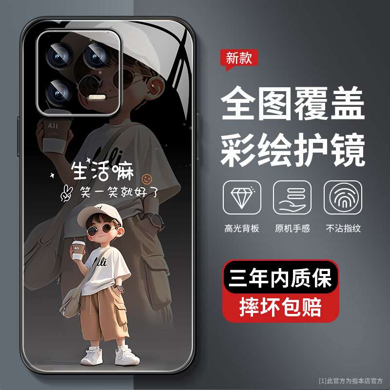 适用小米13手机壳新款硅胶防摔