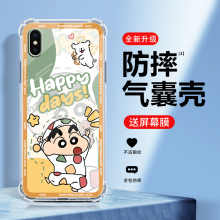 睡衣小新苹果x手机壳新款iPhonexsmax保护套高级苹果XR四角气囊防摔Xs液态硅胶全包软壳潮牌透明卡通男女外壳