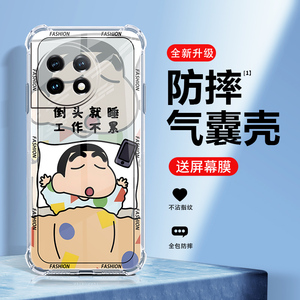 蜡笔小新一加ACE3手机壳新款一加ACE2保护套气囊一加ACE2V防摔简约一加ACE2Pro硅胶网红全包卡通小众男女外壳