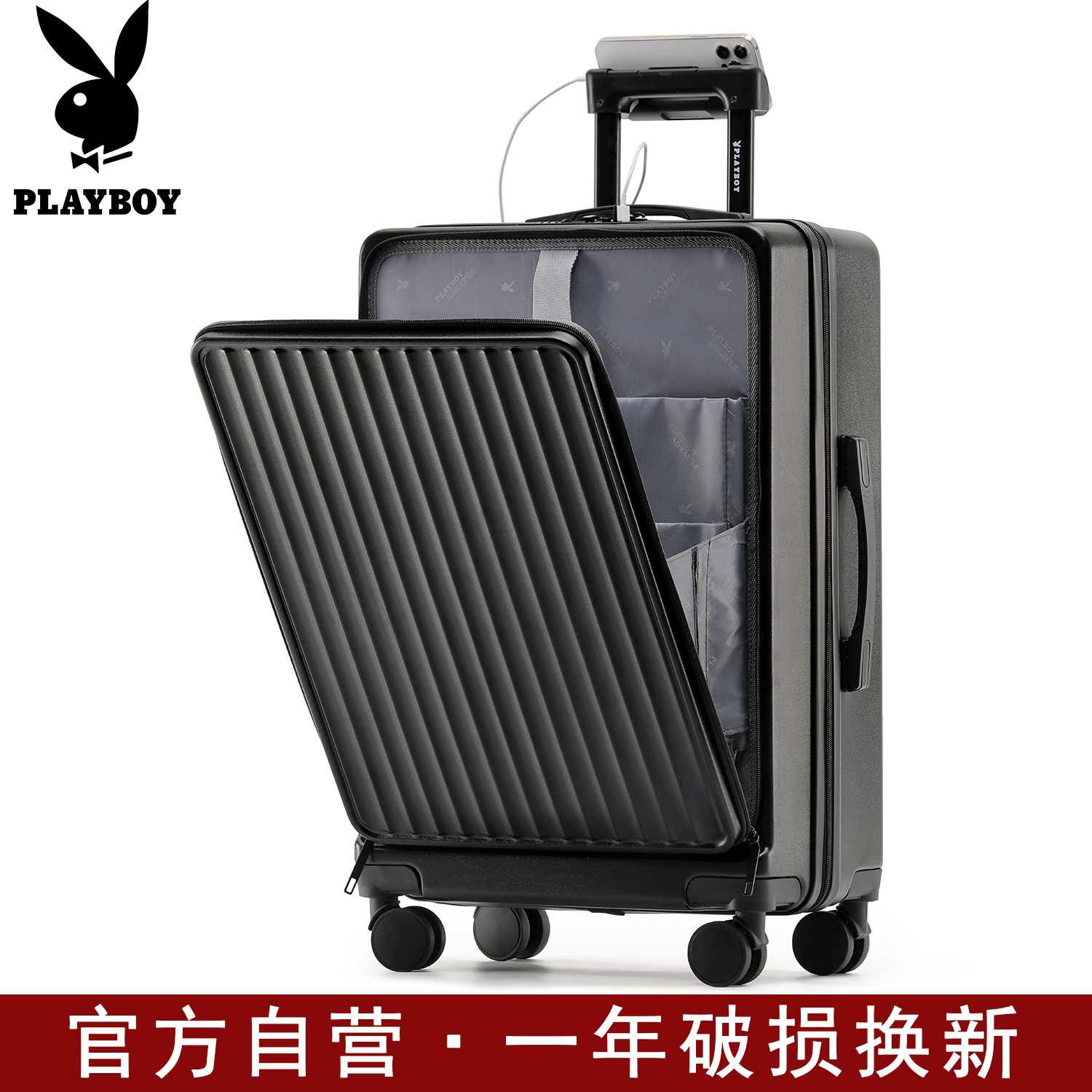 花花公子2024新款前开盖行李箱