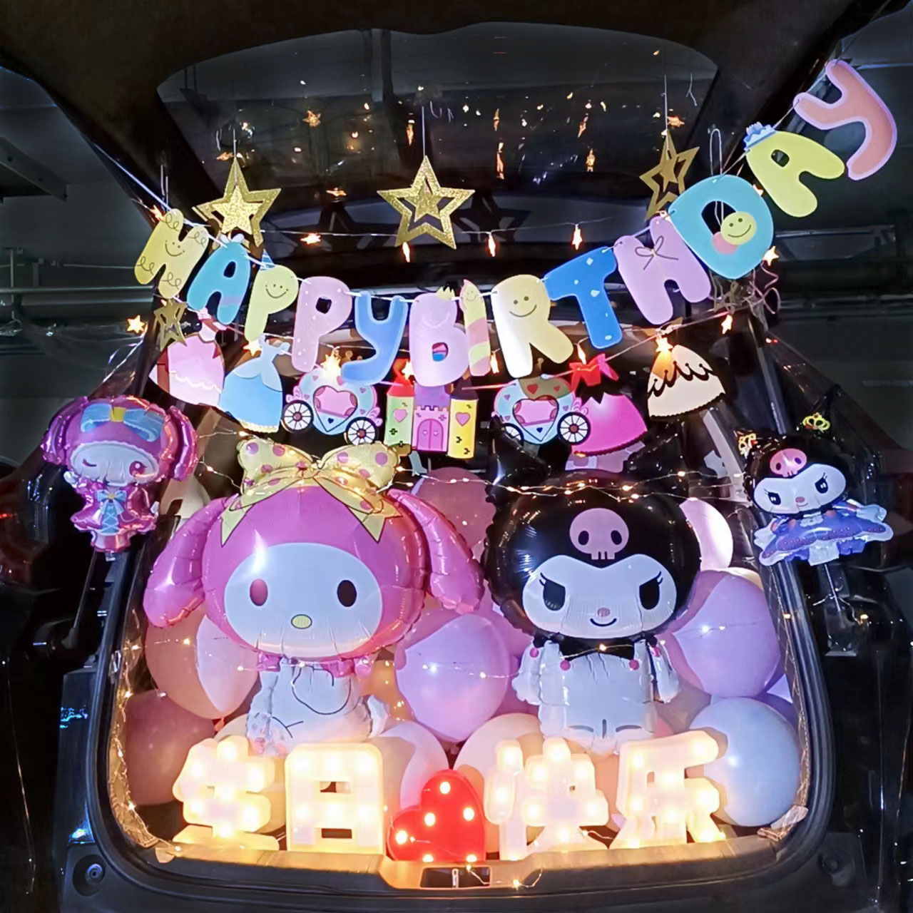 三丽鸥后备箱库洛米美乐蒂生日惊喜气球车尾布置女孩周岁儿童装饰