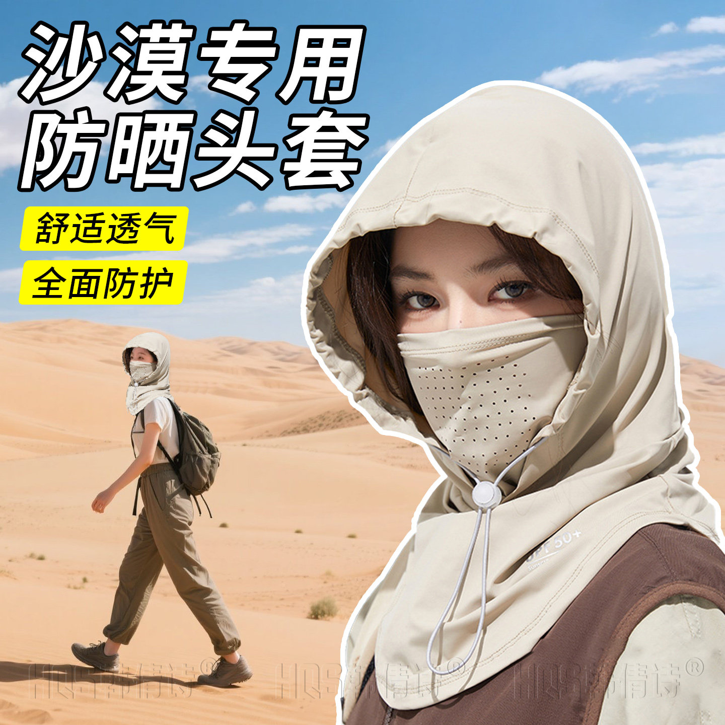 沙漠防沙面罩专用防晒徒步帽子男女防风冰丝耳挂遮阳旅游面巾装备