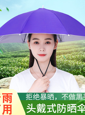 雨帽头戴式防雨遮阳帽工地太阳帽男斗笠帽防晒户外骑行钓鱼雨伞帽