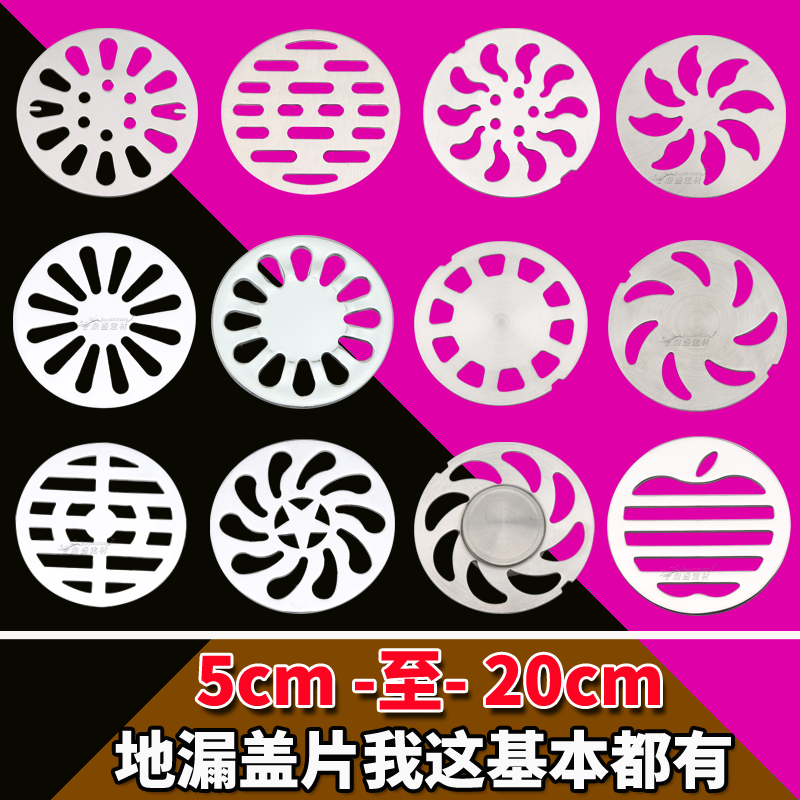 不锈钢圆形地漏盖子片浴室卫生间