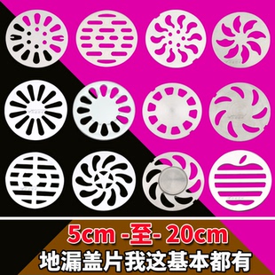 地漏盖封口封闭盖子圆形浴室卫生间下水道过滤网片板防臭芯器配件