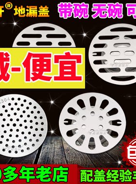 地漏盖子圆形地漏封闭盖防臭下水道封口盖不锈钢浴室卫生间过滤网