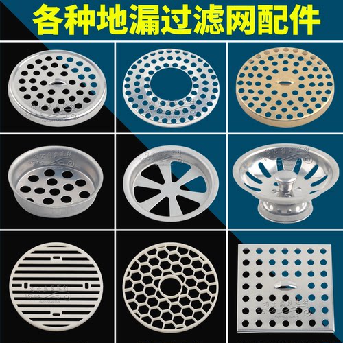 地漏过滤网盖子配件浴室防堵毛发