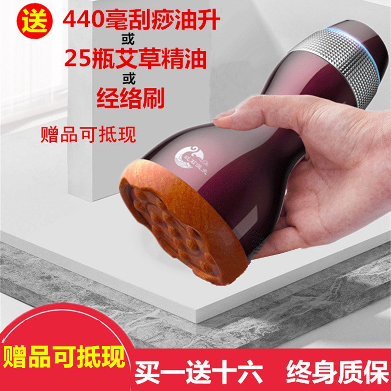 红砭石温灸刮痧仪器充电热艾经络推拿扶家用疏通益生揉腹按摩阳罐