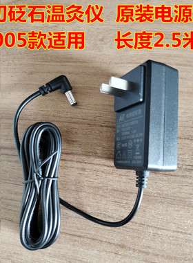 砭石温灸刮痧仪电源线适配器005a