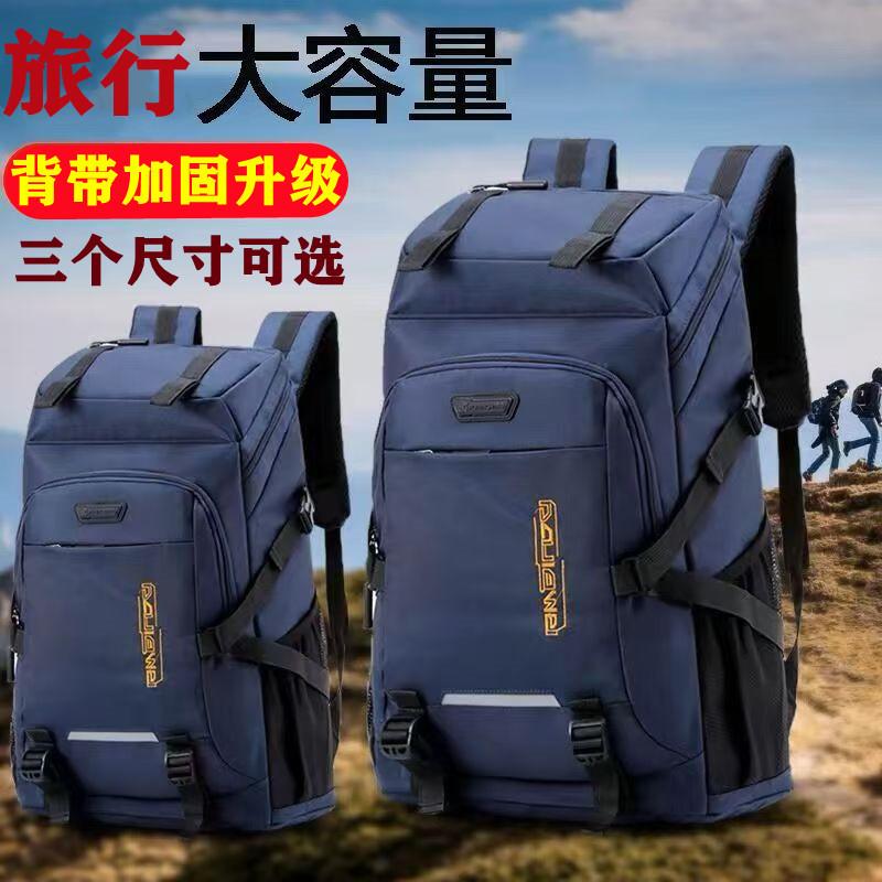 三个尺寸背包男女大容量行李双肩包学生书包休闲旅行包登山包包