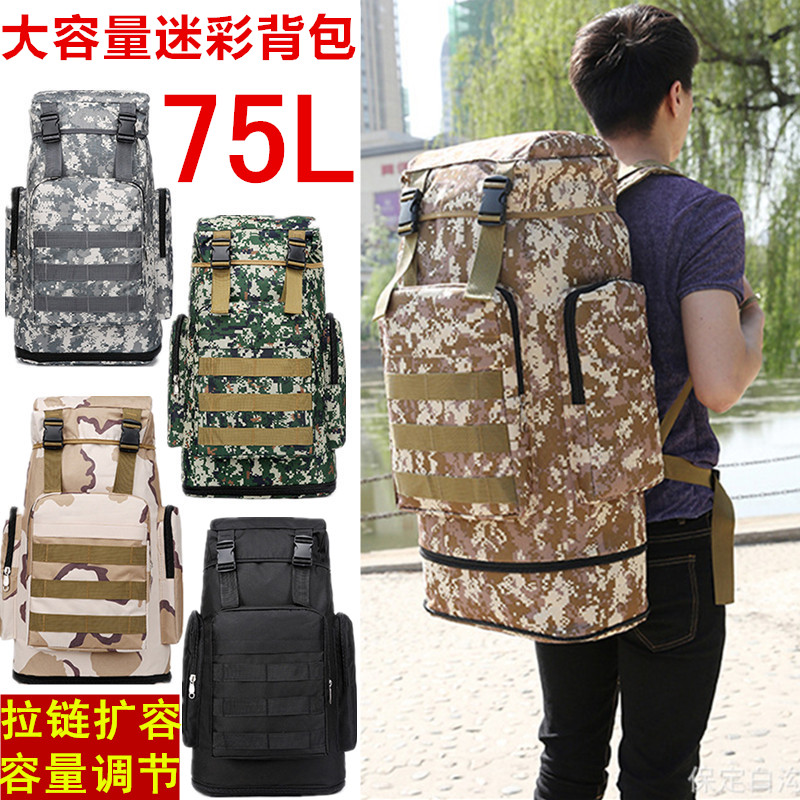 旅行军迷抽带双肩包