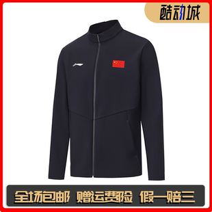 李宁荣耀国旗夹克男女卫衣26春夏新款 AJDW043 商务休闲运动外套